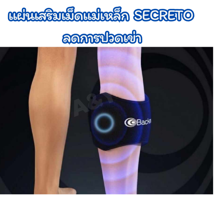 ที่ล็อคเข่าพลังแม่เหล็ก-backnetix-สวมเพื่อป้องกันและซัพพอร์ตหัวเข่าจากการบาดเจ็บหัวเข่า-ผ้ารัดเข่า-ผ้ารัดหัวเข่า-ผ้ารัดเข่าปวด-ผ้ารัดเข่ากีฬา-ผ้ารัดเข่าวิ่ง-พยุงเข่า-ที่พยุงหัวเข่า-สายรัดเข่า-สายรัดเข