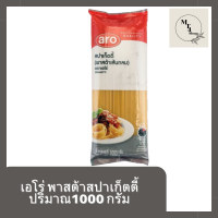 เอโร่ พาสต้าสปาเก็ตตี้ 1000 กรัม รหัสสินค้า