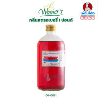 กลิ่นสตรอเบอรี่ ตรา วินเนอร์ ขนาด 1 ปอนด์/ Winner Brand Strawberry Flavour 454 g.(06-0051)