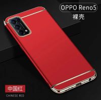 เคสประกบหัวท้าย Case Oppo Reno5 เคสโทรศัพท์ออฟโบ้ oppo reno5 เคสประกบ3 ชิ้น เคสกันกระแทก