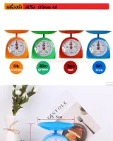 เครื่องชั่งอาหาร Kitchen Scale 1 โล พร้อมส่ง