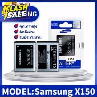 แบตSAMSUNG HERO แบตเตอรี่ Samsung Hero (C130,X150) Battery3.7V 800mAh/แบตฮีโร่(x130,X150) ประกัน6เดือน #แบตมือถือ  #แบตโทรศัพท์  #แบต  #แบตเตอรี  #แบตเตอรี่