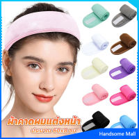 H.S. ผ้าคาดผม ผ้าคาดผมแต่งหน้า ผ้าคาดผมนวดหน้า อาบน้ำ สีพื้น  Headband