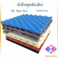 KANGBAN ฟองน้ำดูดซับเสียง  สตูดิโอการบันทึกเสียง  แผ่นซับเสียง กาวในตัว 12 slot sound-absorbing cotton