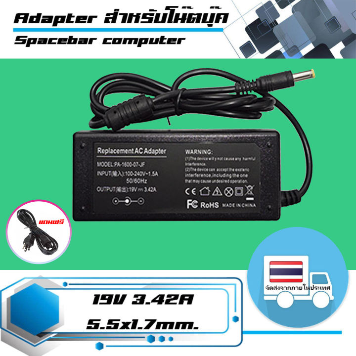 สินค้าคุณสมบัติเทียบเท่า-อะแดปเตอร์-เอเซอร์-acer-adapter-65w-19v-3-42a-ขนาดหัว-5-5x1-7-เกรด-oem