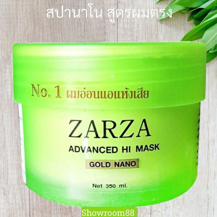 zarza-ทรีตเม้นต์-สปาโกลด์นาโน-สูตรผมอ่อนแอแห้งเสีย-ฟื้นฟูผมเสียจากการยืด-ดัด-ฟอก-ทำสี-โดนความร้อนและแดดจัด