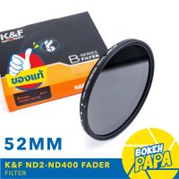 K&amp;F Filter ND Fader 52 mm ( 1-9 Stop ) ( ND2 - ND400 ) B-Series Blue Coating ฟิลเตอร์ ( ND Filter ) ( ND2-ND400 ) KF Neutral Density ( 52mm )