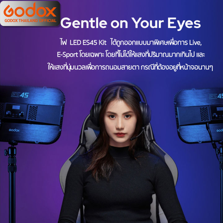 godox-led-es45-kit-e-sport-live-streame-video-47-6w-bi-color-2800k-6500k-รับประกันศูนย์-godox-thailand-3ปี