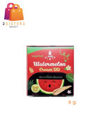 ครีมแตงโม สูตร DD ของแท้ I Habu Watermelon Cream DD ครีมแตงโมสูตรDD ประกายวิ้งวับ เนียนนาน 8g