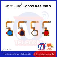 แพรสแกนนิ้ว oppo Realme 5 แพรปุ่มโฮม แพรจอย อะไหล่สายแพร oppo Realme 5