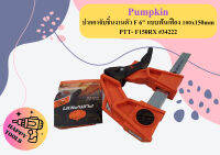 Pumpkin ปากกาจับชิํนงานตัว F 6" แบบฟันเฟือง 100x150mm PTT- F150RX #34222