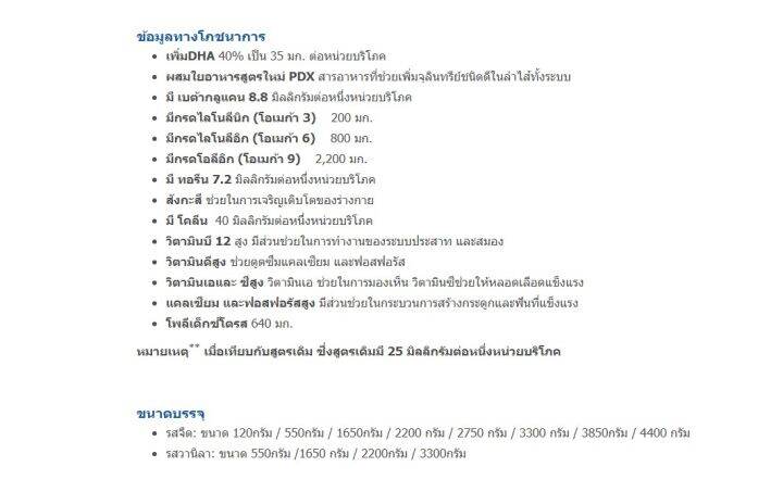 นมผง-enfagrow-a-3-โฉมใหม่-เอนฟาโกร-เอพลัส-ดีเอชเอ-พลัส-นมผงเด็ก-สูตร-3-รสจืด