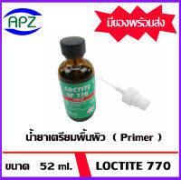 LOCTITE 770   Prism Primer  น้ำยาเตรียมพื้นผิว ช่วยเร่งปฎิกิริยาการยึดติด  ขนาด 1.75  ออนซ์ .   ( Primer  770-1.75 )