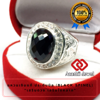 **แหวนเงินแท้ ลายมังกร พลอยนิลแท้ ล้อมเพชร Black Spinel Ring** แหวนพลอย แก้ชง แหวน พลอยประจำวันเกิด แหวนเงิน 925 เสริมดวง แหวนชาย เสริมโชคลาภ