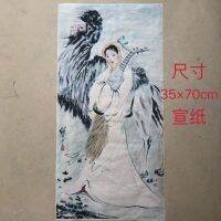 Liu Jijou S Collection Of Calligraphy, Painting And จิตรกรรมจีนโบราณสี่ Beauty อันยิ่งใหญ่ Zhaojun ออกไปของป้อมปราการ