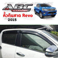 กันสาด คิ้วกันสาดประตูรถ โตโยต้า Toyota REVO ปี 2015-2020 รุ่น 4ประตู และ 2ประตู สีดำเข้ม Black