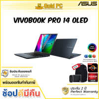 NOTEBOOK ASUS VIVOBOOK PRO 14 OLED D3401QA-KM911TS (QUIET BLUE) GOLD PC ศูนย์บริการ ASUS Service Center 1 ใน 32 แห่งทั่วประเทศ