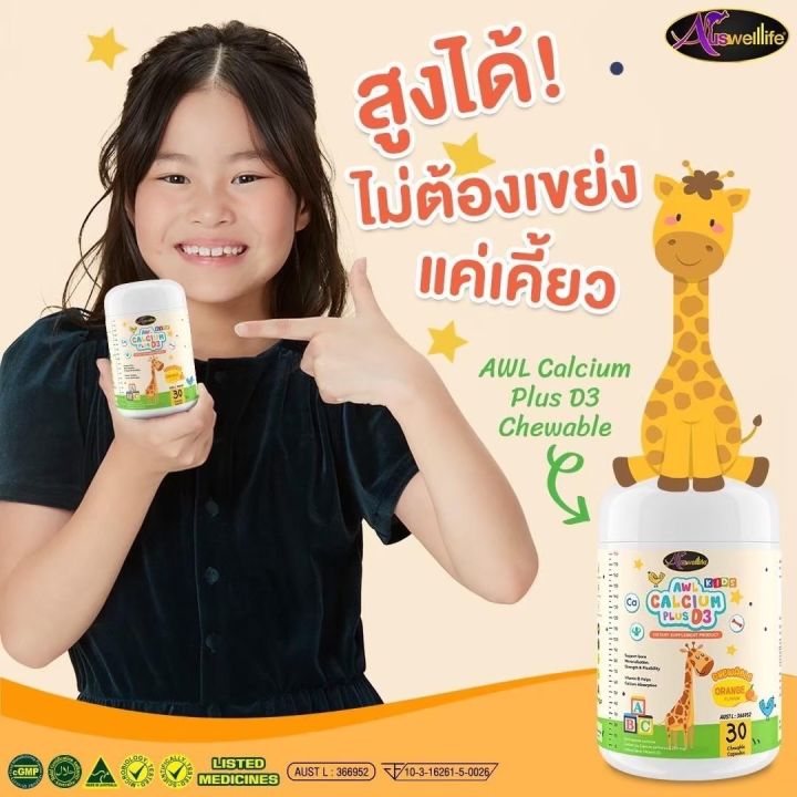 ok-watch-auswelllife-algaloil-dha-รักลูก-อยากให้ลูก-ฉลาด-อย่าให้ขาด-dha