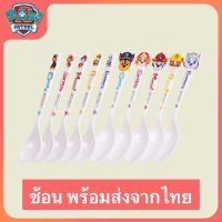 Paw Patrol ช้อนเด็ก อุปกรณ์ทานข้าวเด็ก Lookmaebaby