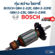 ทุ่น สว่าน โรตารี่ บอส BOSCH GBH 2-22E, 2-22RE, 2-23E, 2-23RE