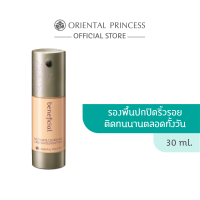 beneficial Ultimate Coverage Liquid Foundation 30 ml.