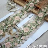 10CM Wide Elegant Green Cotton Polyester Venise Lace 3d Rose Flowers Embroidery Ribbon Garment Home Curtains Sewing Dress Decor Pipe Fittings Accessor