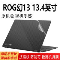 สำหรับ A SUS ROG ไหล X13 GV301 GV301QH GV301 QH 2-In-1เล่นเกมแล็ปท็อป2021 13.4นิ้วเต็มร่างกายแล็ปท็อปไวนิลรูปลอกปกสติ๊กเกอร์