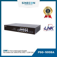 Link(ลิ้งค์) เน็ตเวิร์กสวิตช์ PSG-5008A 8-Port L2 Managed GIGABIT PoE SWITCH (AC 125W); 8 GE (PoE) + 2 SFP (GE)