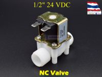 โซลินอยด์วาล์วพลาสติก Solenoid Valve 24VDC 1/2 นิ้ว สำหรับเปิด-ปิด น้ำ