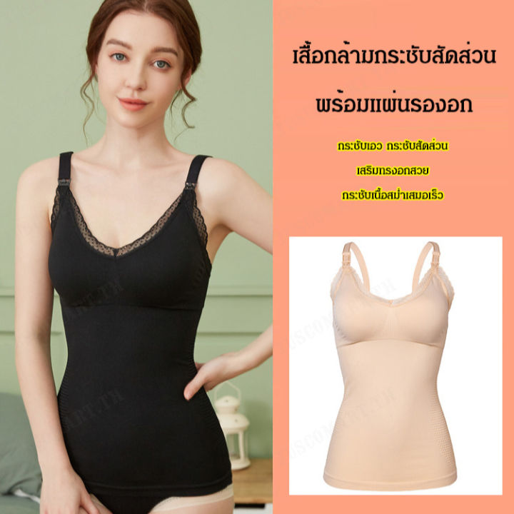 juscomart-เสื้อชั้นในลายดอกไม้สวยๆสำหรับแม่ที่อยู่ในช่วงหลังคลอด