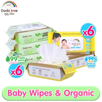 ยกลัง6 ห่อ DODOLOVE Baby Wipes ผ้าเช็ดทำความสะอาดสำหรับเด็ก ห่อใหญ่ 80 แผ่น สูตรอ่อนโยน นุ่มสบาย ไม่ระคายเคือง