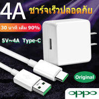 ชุดชาร์จ OPPO VOOC FLASH CHARGE VOOC USB TYPE-C ORIGINALใช้ได้กับ OPPO Ri7 ,Find X ,Ri7pro,reno reno2z ของแท้