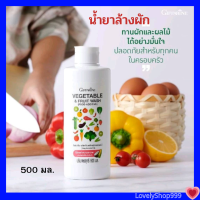 กิฟฟารีน น้ำยาล้างผักและผลไม้​ ​จากธรรมชาติ​ ฟูดเกรด​ 500 มิลลิลิตร