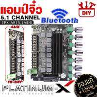 PLATINUM-X แอมป์จิ๋ว บลูทูธ แอมป์จิ๋วแรงๆ เพาเวอร์แอมป์จิ๋วระบบ5.1 แผงวงจร bluetooth ขนาดเล็กกำลังขับสูง เพาเวอร์รถยนต์  POWERAMP แอมป์รถยนต์ ขายดี