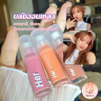 THUMBS UP บลัชออนปัดแก้มเนื้อแมตต์ติดทนนาน  3g สีธรรมชาติ เนื้อดี สีสวย  กันน้ำ Liquid blush