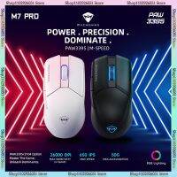 M7pro เมาส์เล่นเกมส์ Paw3395 2.4G/Usb เมาส์สองโหมดน้ำหนักเบาดีไซน์ให้มีความสว่าง Rgb ประสิทธิภาพสูงเมาส์อีสปอร์ต