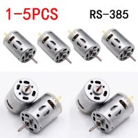 (ใหม่) RS-385 12V แปรงจอ DC รุ่นไมโครความเร็วสูงจอ DC เกียร์โลหะเหล็กสแตนเลสสตีลแปรงมอเตอร์สำหรับเครื่องใช้ไฟฟ้าชิ้นส่วนเครื่องมือเครื่องใช้ไฟฟ้ามอเตอร์ไฟฟ้า