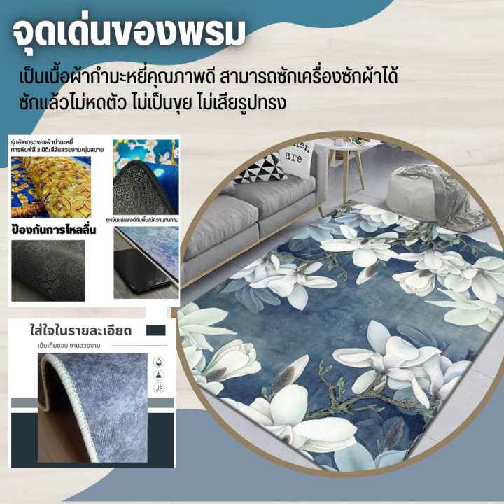 พรมปูพื้นห้อง-160x230cm-carpet-bedroom-พรม-3-มิติ-พรม-3d-ผืนใหญ่-พรมปูพื้นห้อง-3d-carpet-large-floor-rug-พรม120x80-พรม3มิติ-200-300-พรมดวงดาว-พรมปูพื้น-พรมโบฮีเมียน-300-300