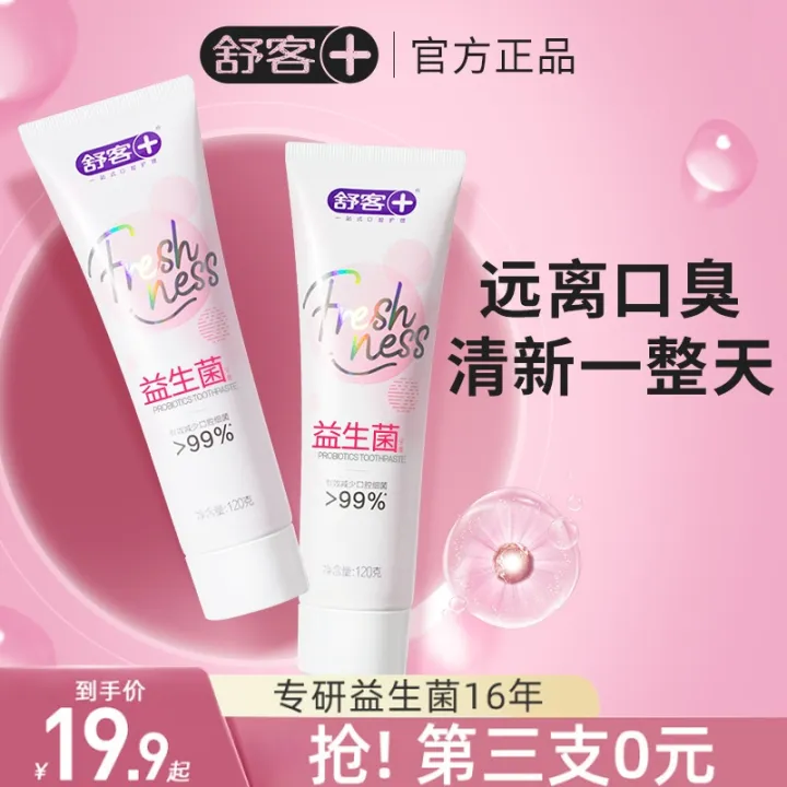 Probiotic toothpaste Shunk probiotics toothpaste shu ke official