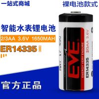 (2023/ใหม่)✁Yieve Yieve ER14335แบตเตอรี่ลิเธียมชนิด3.6V เครื่องมือวัดสัญญาณเตือนควันก๊าซ2/3aa