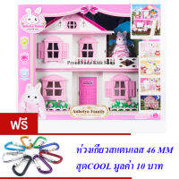 ND THAILAND ของเล่นเด็กชุดบ้านสัตว์การ์ตูน 2 ชั้น(กล่องใหญ่สุดคุ้ม) Anbeiya Family HOUSE&amp;DOLL NO.1515