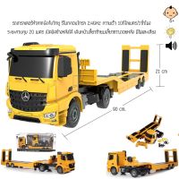 ANDATOY รถบังคับ รถเทรลเลอร์ รถบรรทุก รถเทรลเลอร์หัวลาก บังคับวิทยุ Double E R/CMercedes-Benz Arocs Flat Bed Trailer 1:20 562-003