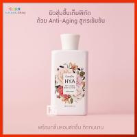 ไฮยา แอนตี้-เอจจิ้ง บอดี้ โลชั่น กิฟฟารีน Giffarine HYA Anti-Aging Body Lotion  ส่งฟรี