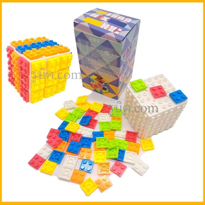 รูบิค3x3-legoต่อได้-เล่นสนุก-ของแท้-เล่นลื่น-สีสันสดใส-ของเล่นเสริมพัฒนาการ-รับประกันคุณภาพ