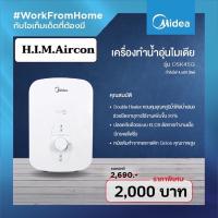 เครื่องทำน้ำอุ่นMidea4,500W รุ่น DSK45Q