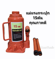 แม่แรง กระปุก แม่แรง Hydraulic Jack 10ตัน 15ตัน 16คัน 20ตัน แม่แรงยกรถ ตะเข้