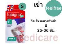 TUBIGRIP Feel Free Knee ทูบีกริบ ฟิลฟรี อุปกรณ์พยุงหัวเข่า (1กล่อง/1ชิ้น) สีธรรมชาติ ไม่ฟอกสี