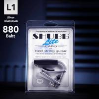 Shubb Capo "Lite" L1-Silver I คาโป้อะลูมิเนียมน้ำหนักเบา สีเงิน (Anodized Silver)