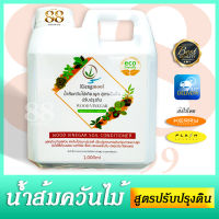 น้ำส้มควันไม้ สูตรปรับปรุงดิน 1,000 mL WOOD VINEGAR - CONCENTRATED FORMULA ป้องกันโรคราก โคนเน่า เพิ่มความต้านทานโรค