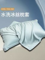 MUJI High-end 2023新款冰丝枕套一对装家用48cmx74cm整头枕头套真丝枕芯内胆套